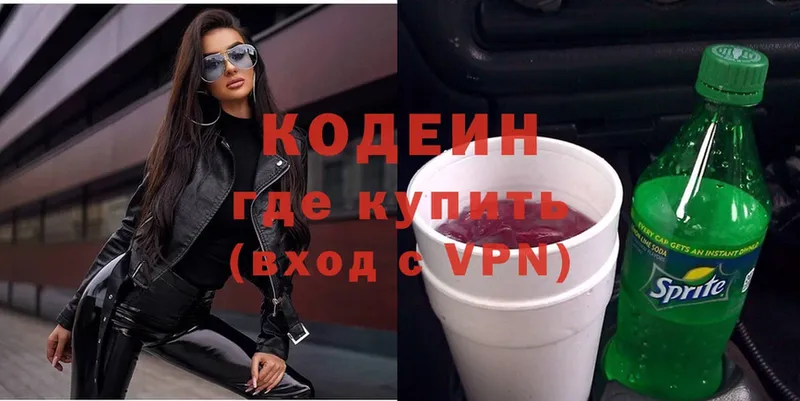 Codein Purple Drank  Бор 